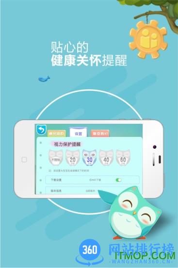 咿啦看书绘本故事手机版 v3.1.4 安卓版 2