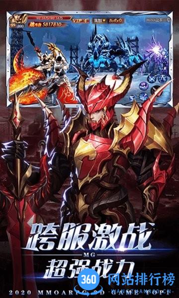 泰坦联盟热血傳奇 v1.6.1 安卓版 1