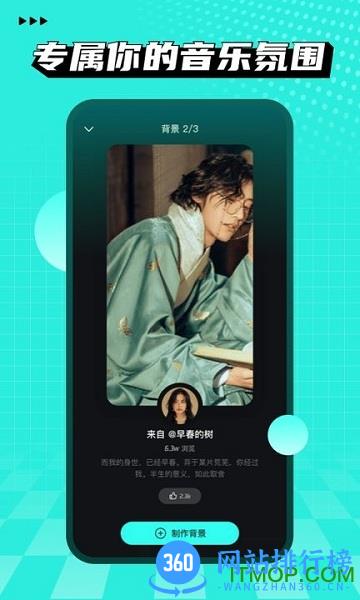 波点音乐官方app v3.7.0安卓版 3