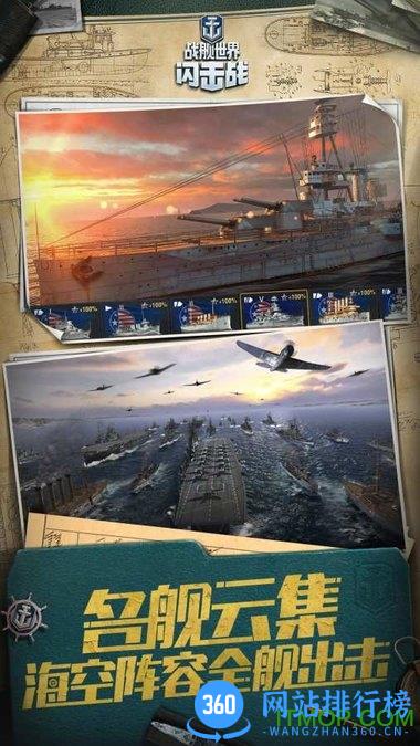 战舰世界闪击战九游版 v5.3.0 安卓版 0