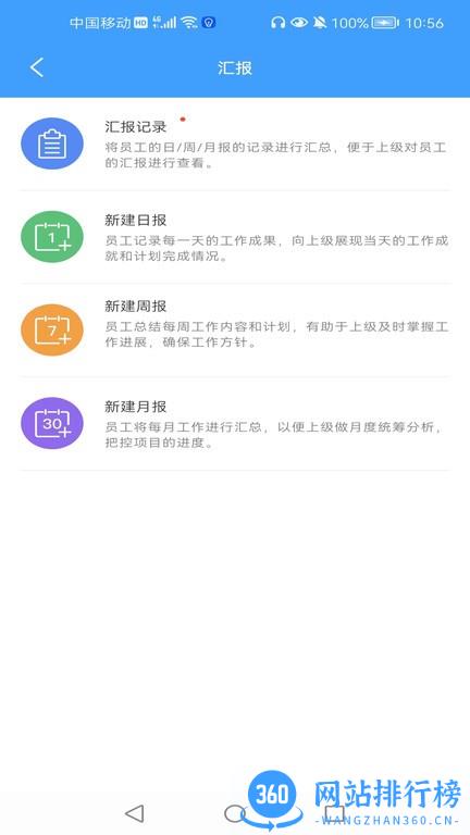 云拓CRM管理 v2.9.15安卓版 1