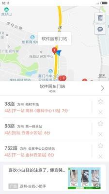 石家庄掌上公交app v6.3.3官方安卓版 2