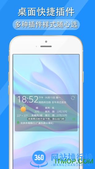 多看天气
