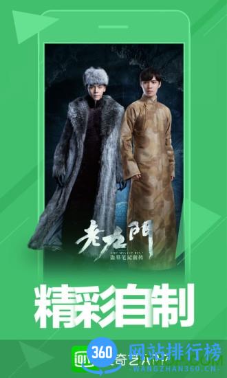 爱奇艺视频助手插件手机版 v14.12.0最新安卓版 2