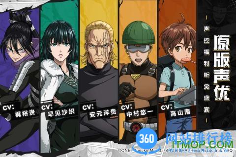 一拳超人最强之男网易版 v1.5.9 安卓版 3
