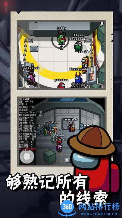 宇宙行动狼人杀最新版 v1.5 安卓版 0