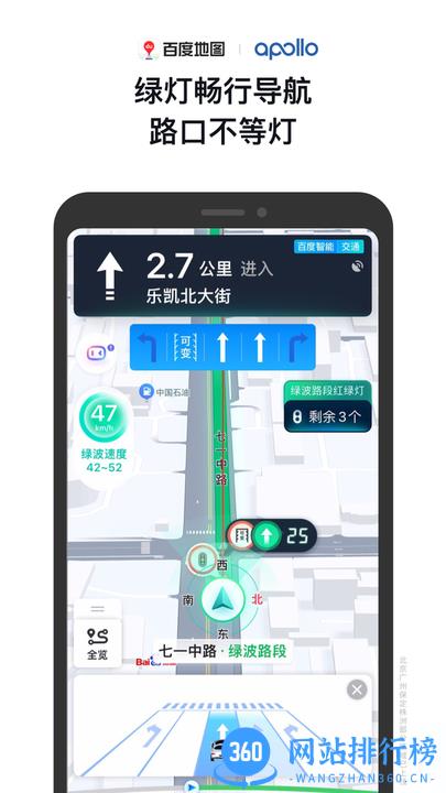 百度地图杨洋语音版 v19.3.0官网安卓版 2