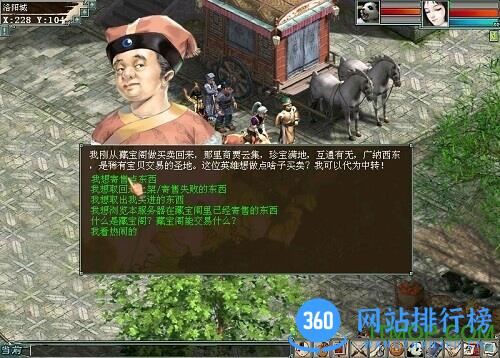 大话2藏宝阁app