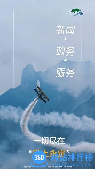掌上永定官方版 v2.0 安卓版 2