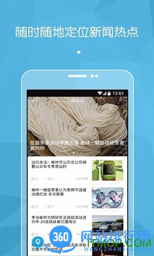 二三里下载