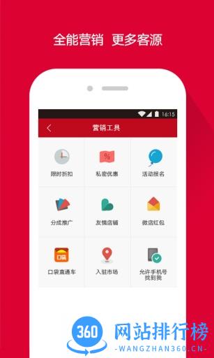 微店卖家版官方app v9.5.18安卓版 2