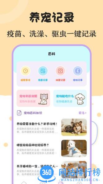 喵喵动物翻译器软件 v3.9.4.8安卓版 3
