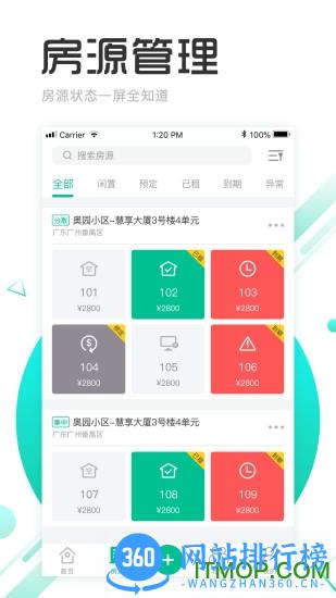 慧享公寓app(wisapartment) v5.9.0安卓版 2