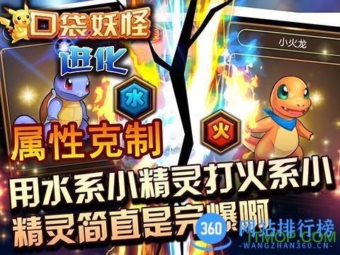 口袋进化九游最新版 v23.06.6092 安卓版 2