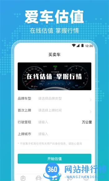 122违章查询 v3.4.1官方安卓版本 1