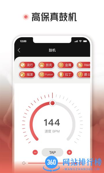 火听翻谱器app v1.7.5安卓版 1