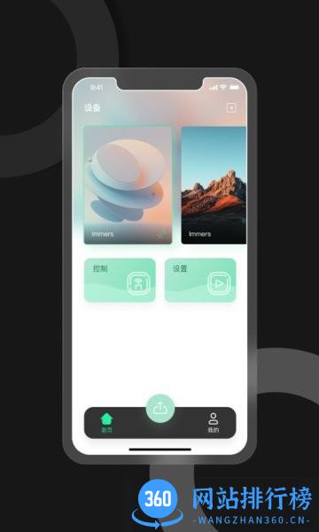 Immers全息相框 v1.5.1 安卓版 1