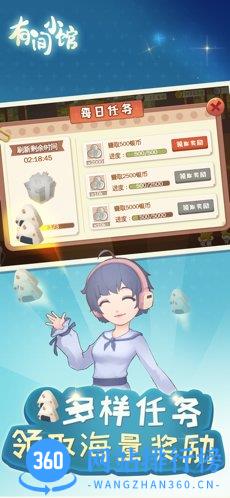 有间小馆 v1.2.3 安卓版 3