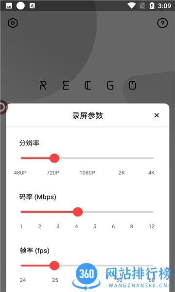 录够录屏app