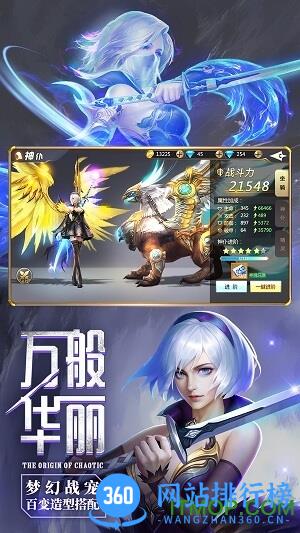 混沌起源腾讯版 v1.0.7 安卓版 2