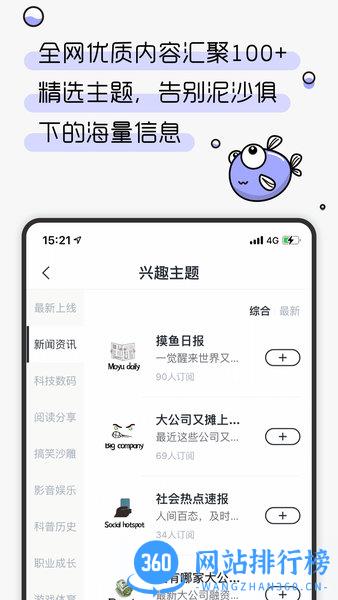 搜狐摸鱼kik软件 v2.20.1安卓版 1
