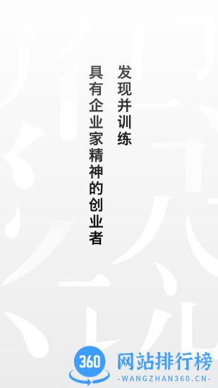 湖畔大学 v4.11.0安卓版 3