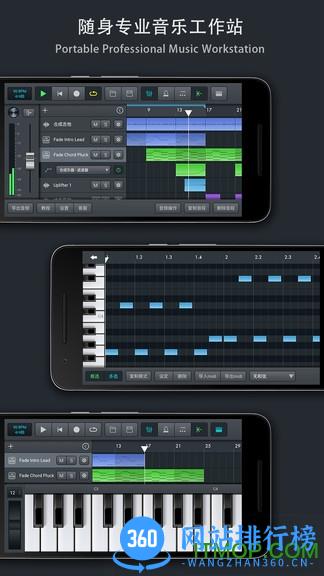音乐制作工坊完整版