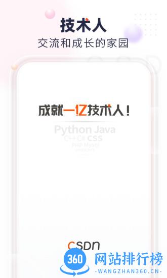 csdn手机客户端 v6.2.5安卓手机版 0