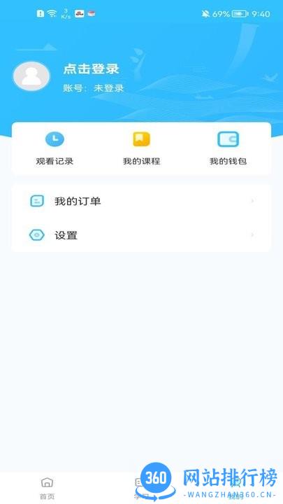 少儿书法写字课堂 v2.1.2安卓版 0