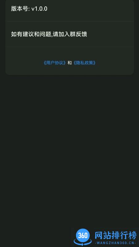 诱耳木鱼app v3.1.4安卓版 1