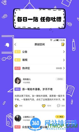 全民写小说app