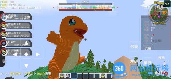 我的世界天穹神奇宝贝模组 v1.1 安卓最新版 1
