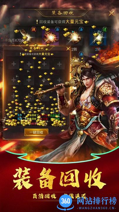 不休英雄超变打金传奇 v1.0.0 安卓版 0