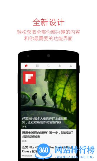 Filpboard中国版(社交新闻杂志) v5.4.9安卓版 1