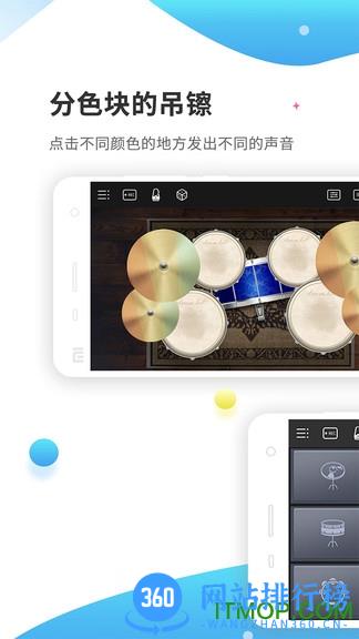 爵士架子鼓(real drum solo) v4.2.0安卓版 0
