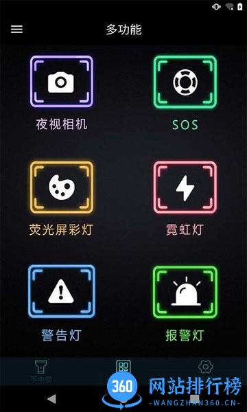手电筒超亮版 v10.0安卓版 2