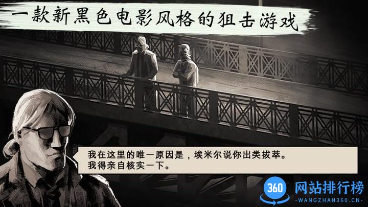 沉默的杀手游戏中文版 v1.0 安卓版 2