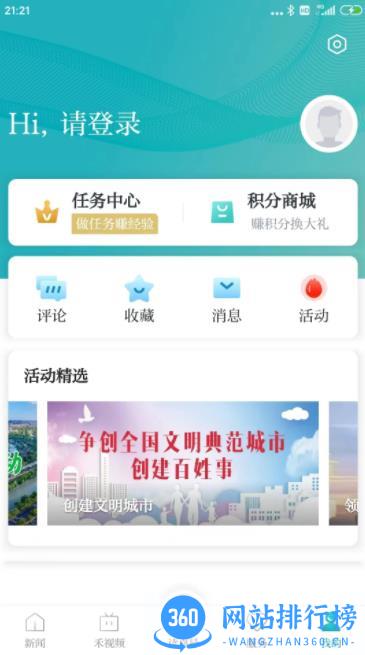 读嘉 v8.0.9 官方安卓版本 2
