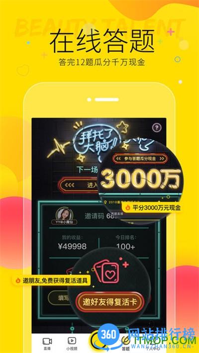 YY陪我券 v8.34.1安卓版 0