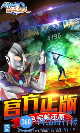 奥特曼之格斗超人九游最新版 v2.0.0 安卓版 3