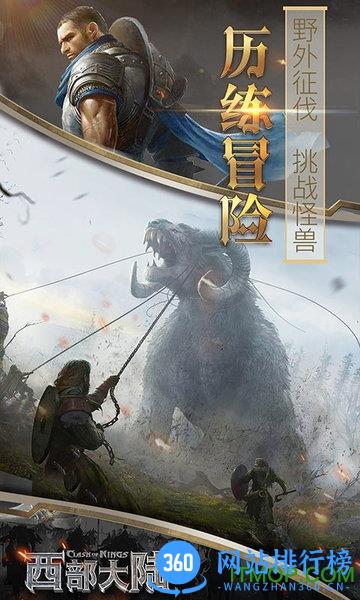 列王的纷争西部大陆九游版 v2.114.1 安卓版 2