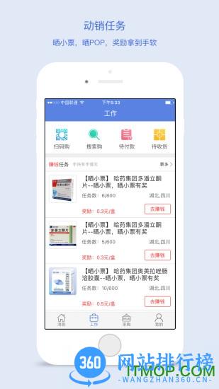 药豆终端宝 v4.2.13 安卓版 1