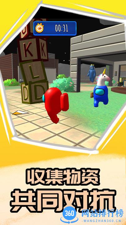卧底在当中游戏 v1.0.0 安卓版 0
