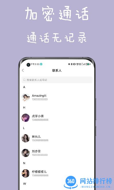 手机私人空间 v1.9.8安卓版 3