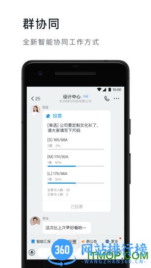 钉钉hd版 v7.1.15.10安卓版 0