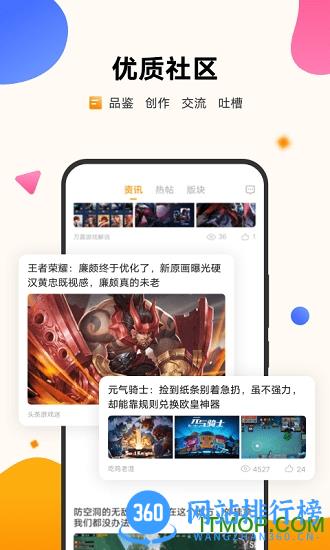步步高vivo游戏中心官方app v6.3.7.5 安卓最新版 3