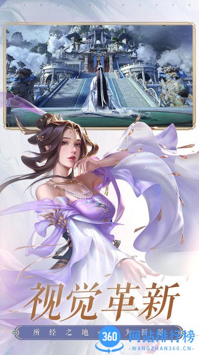 诛仙全新高清重制版