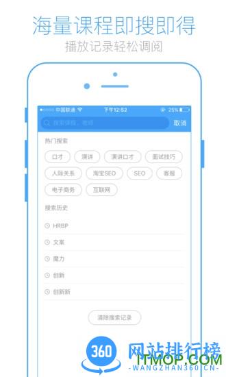 英盛网络商学院app v3.4.2安卓版 1