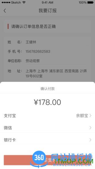 劳动观察 v2.2.9安卓版 1