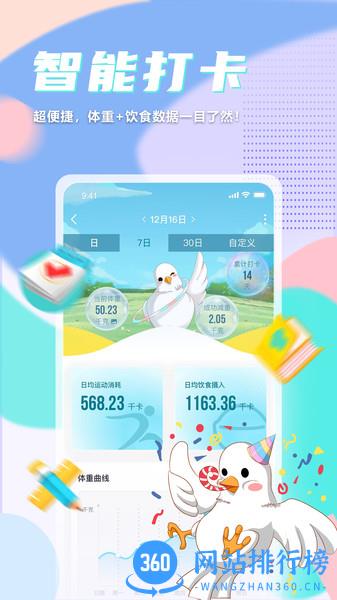 呼啦鸽 v2.2.03安卓版 2